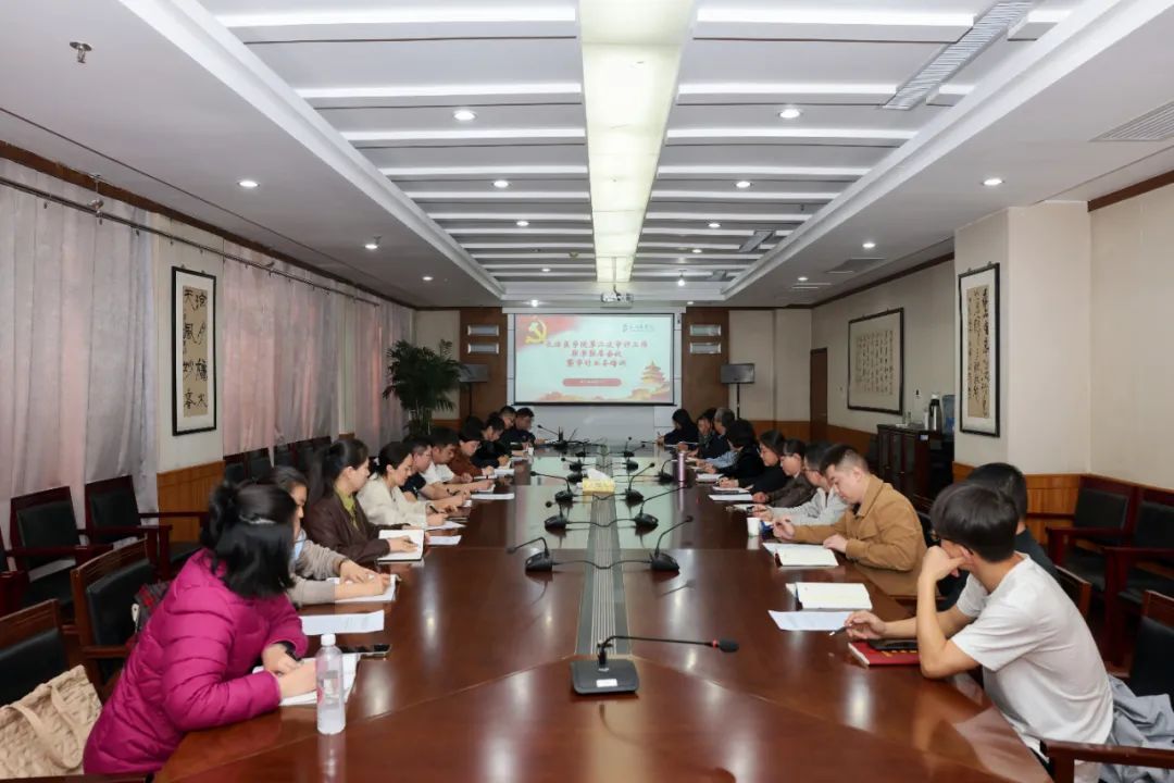 审计部召开2025年第二次审计工作联学联席会议